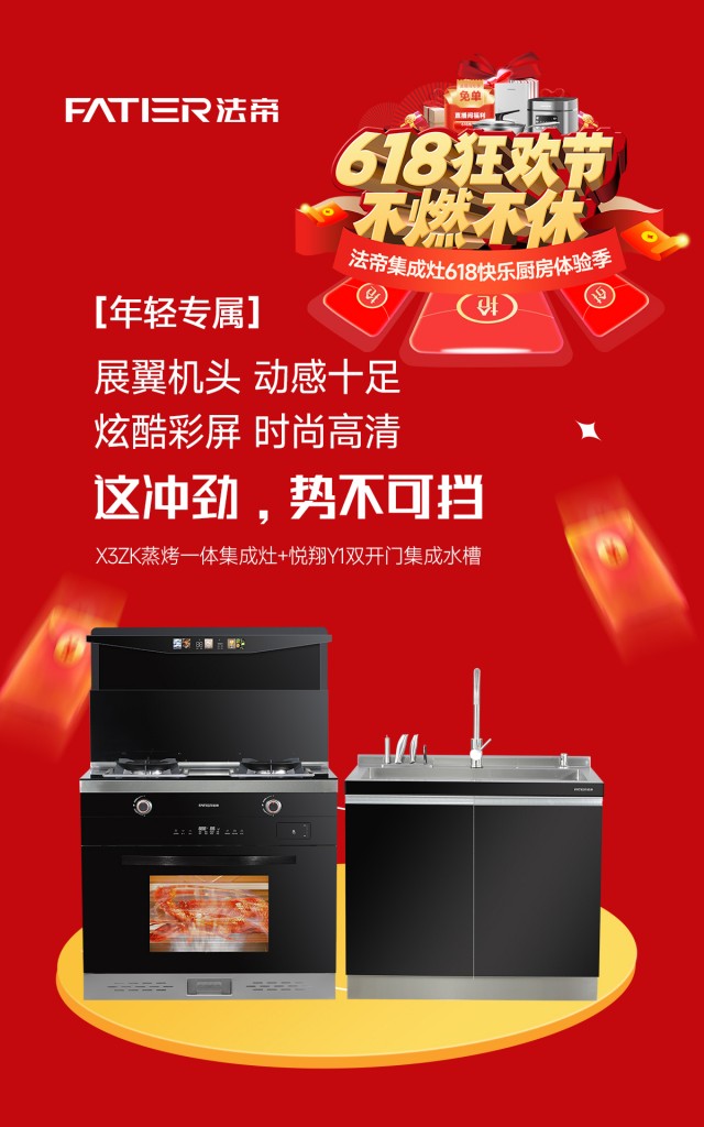 1686633216479429.jpg X3蒸烤_副本.jpg