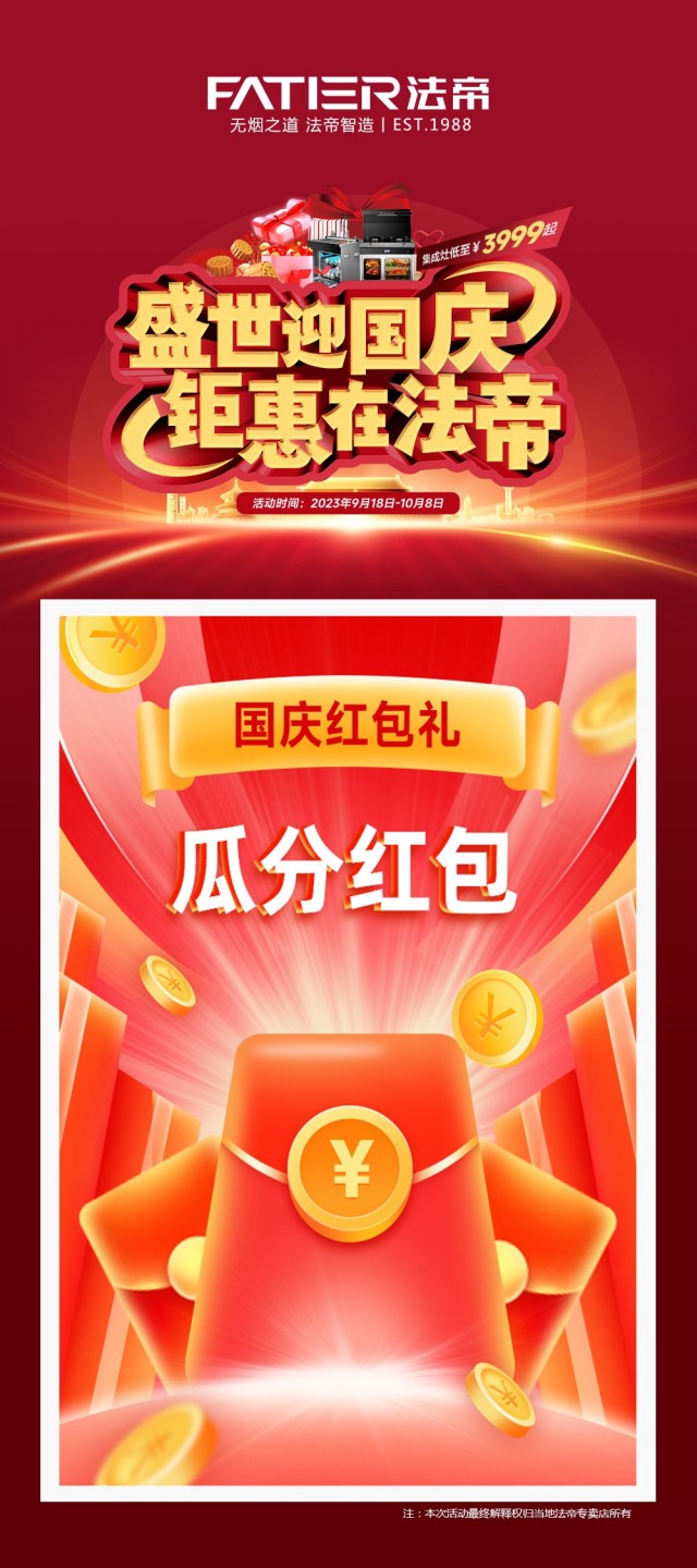 1695024977200398.jpg 圖片瓜分紅包_副本_副本.jpg