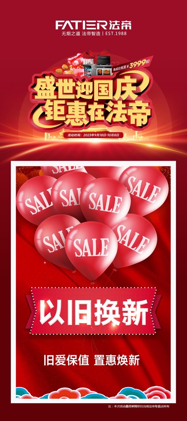 1695025000142875.jpg 圖片以舊換新_副本.jpg