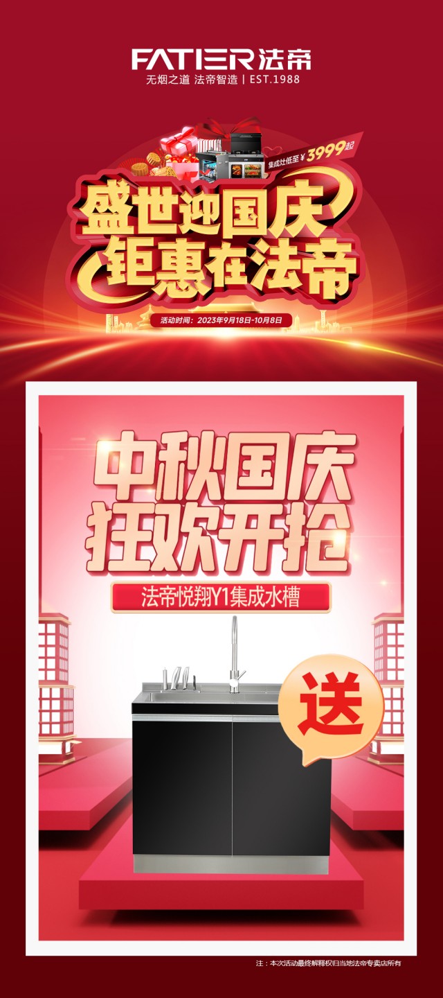 1695025015164190.jpg 圖片送集成水槽_副本.jpg