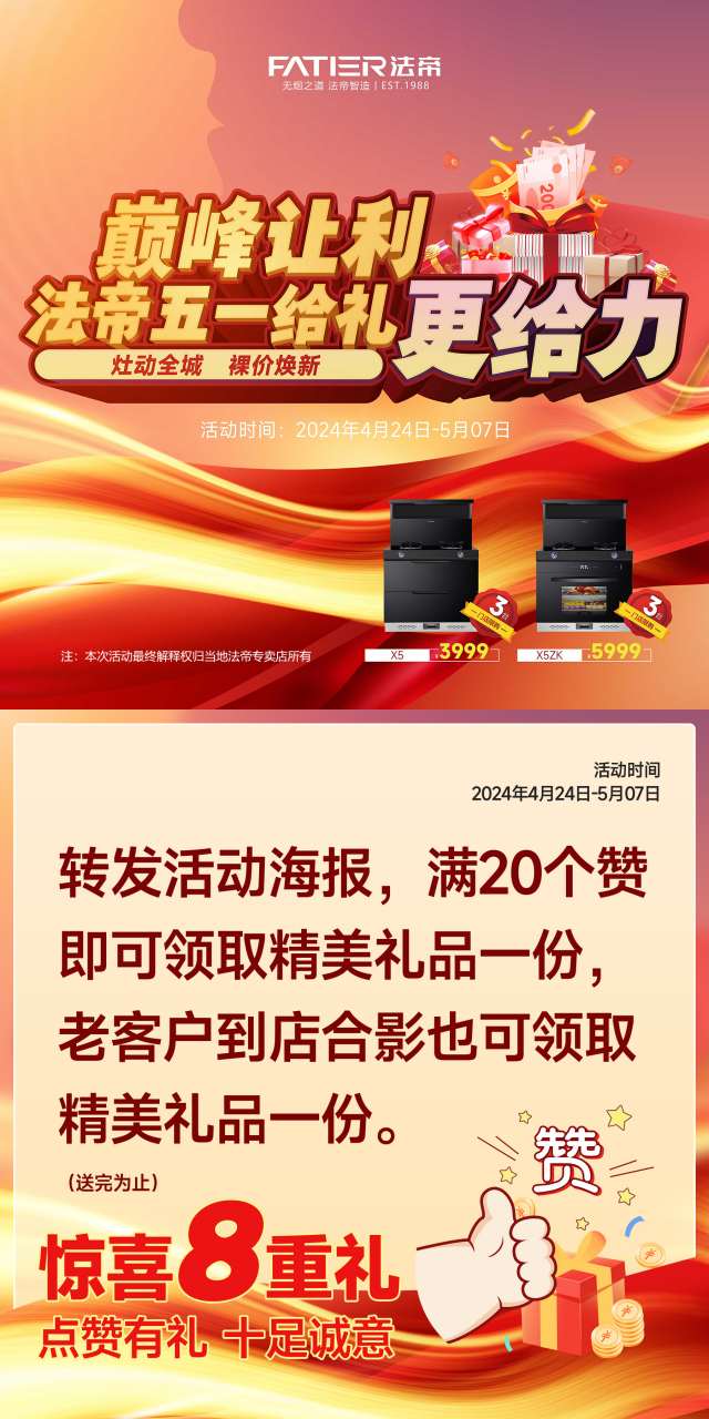 1712130740429251.jpg 驚喜8重禮_副本.jpg